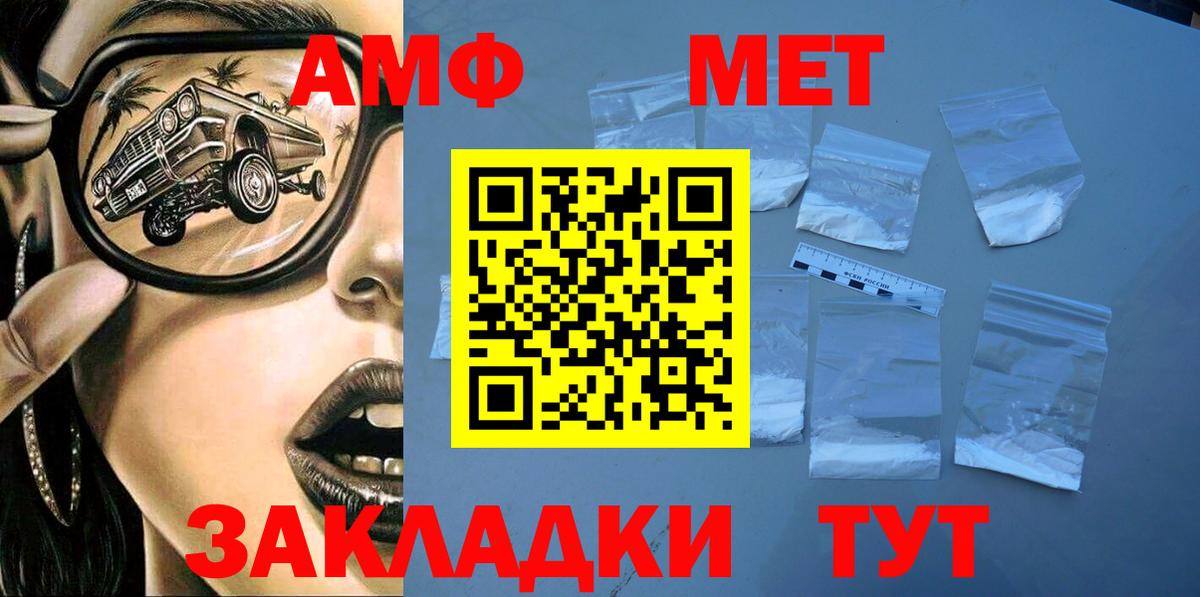 Амфетамин  Вход с VPN  это формула  кракен ONION  АМФЕТАМИН VHQ  Королёв 