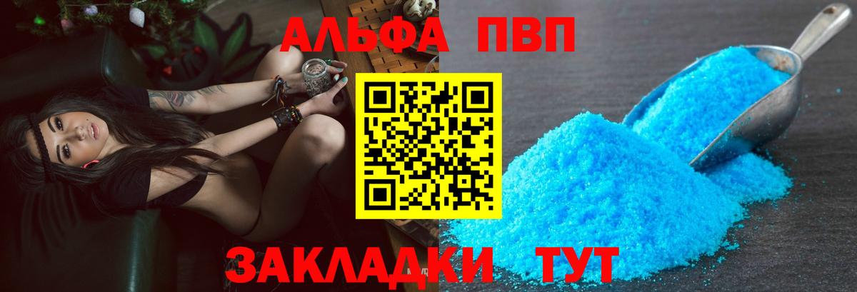 Альфа ПВП СК  Alpha PVP СК КРИС  наркотики  А ПВП  Королёв  Alfa_PVP мука  Вход с VPN 