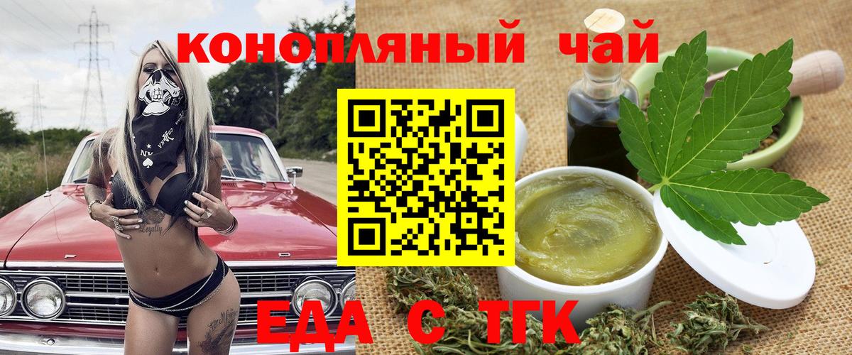 Печенье с ТГК конопля  Вход с VPN  Королёв 