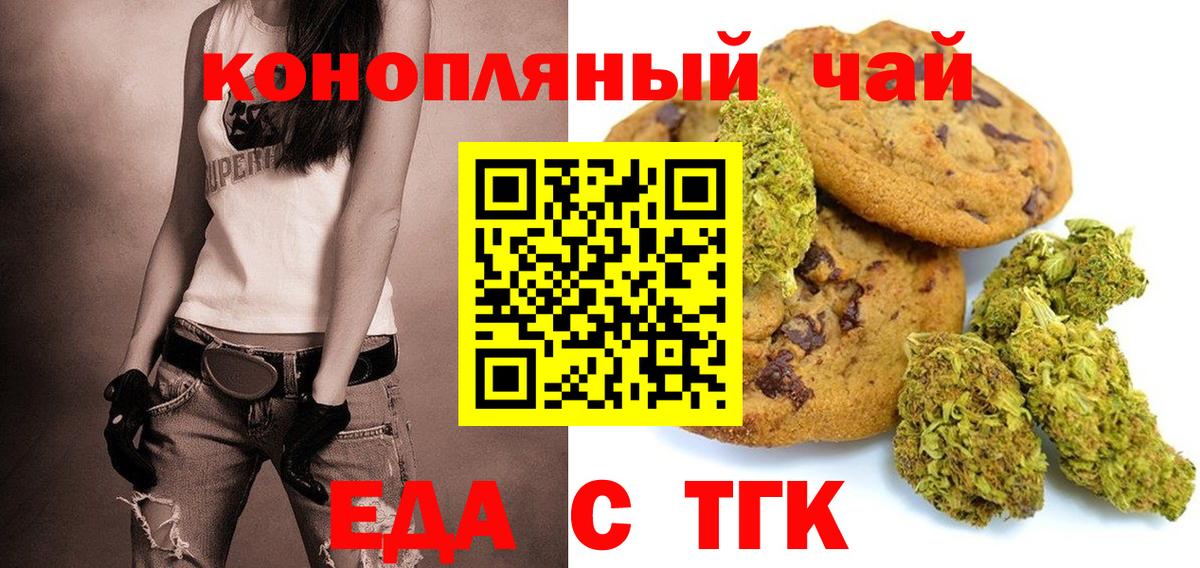 Canna-Cookies марихуана Королёв