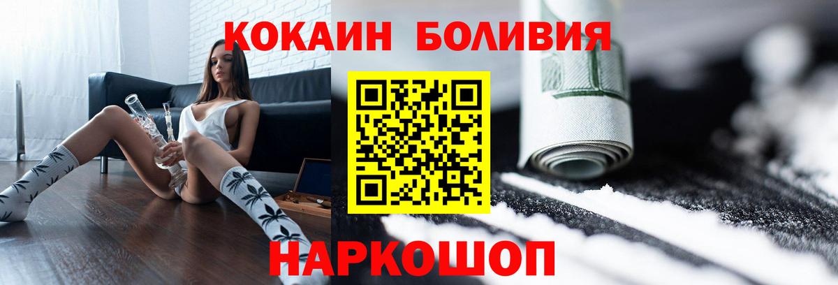 Cocaine Перу Королёв