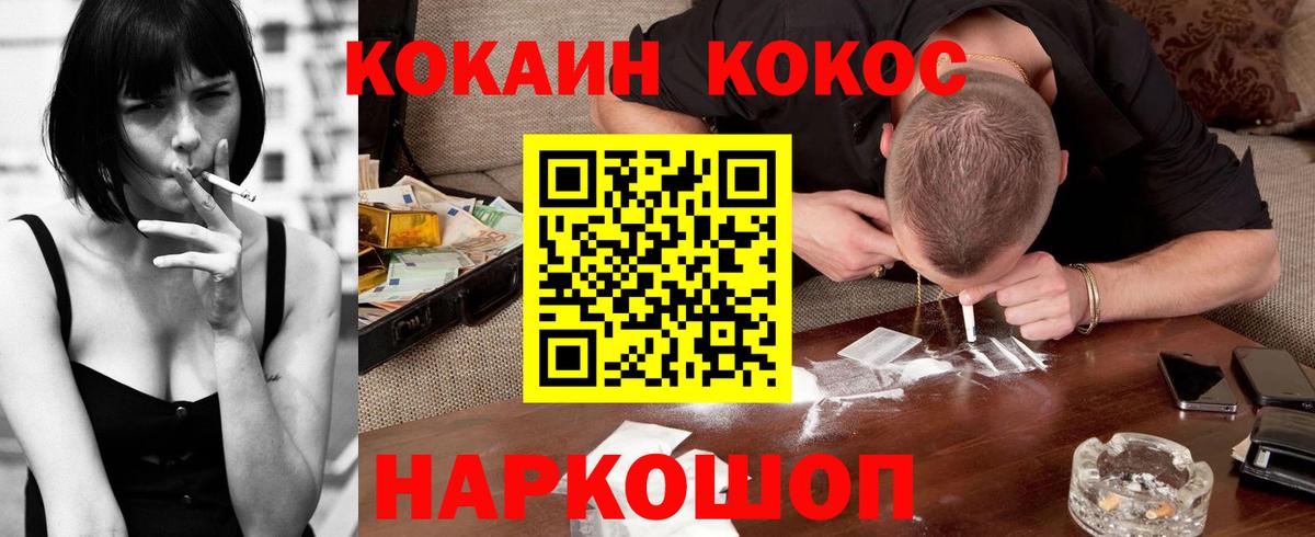 COCAIN Fish Scale  Cocaine Эквадор  КОКАИН  Королёв  Вход с VPN 