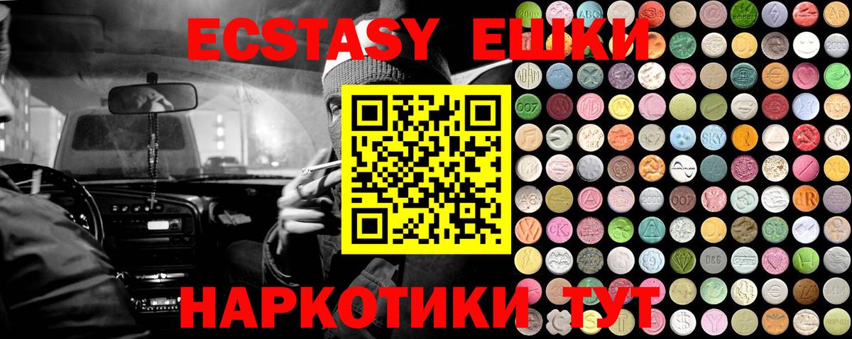 Ecstasy круглые  Вход с VPN  ЭКСТАЗИ  Королёв 
