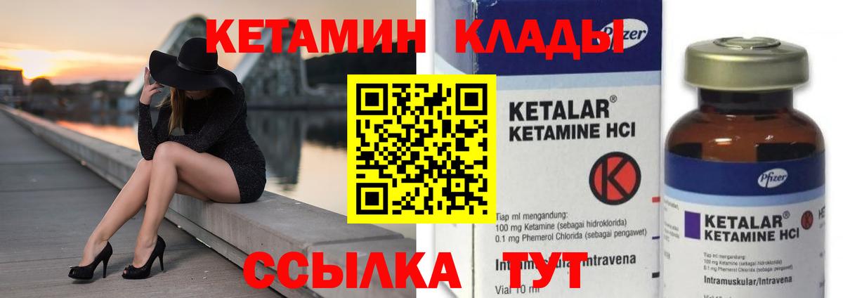 КЕТАМИН ketamine  Вход с VPN  Королёв 