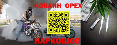 кокаин Конаково