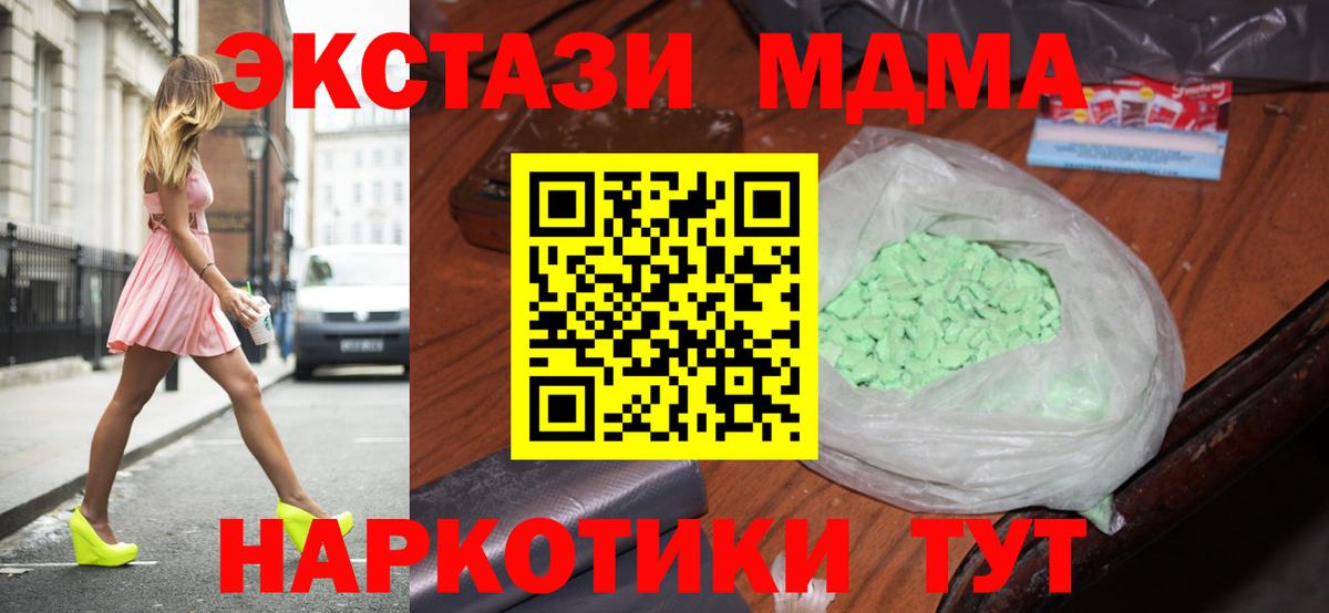 MDMA молли  Вход с VPN  Королёв 