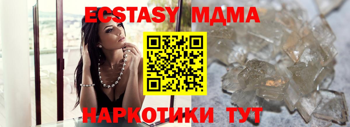 МДМА кристаллы Королёв