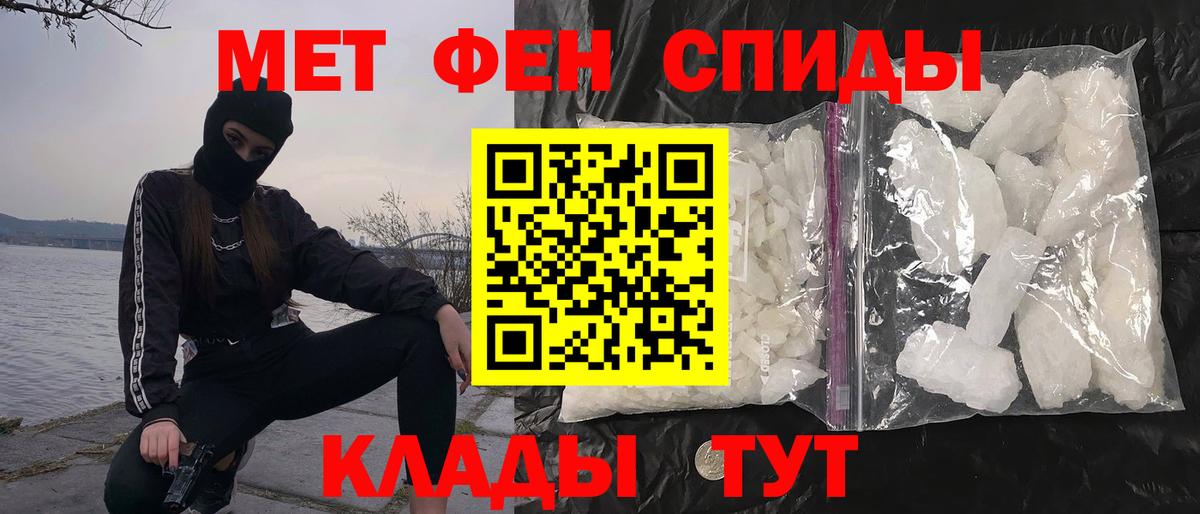 МЕТАМФЕТАМИН мет  Вход с VPN  Королёв 