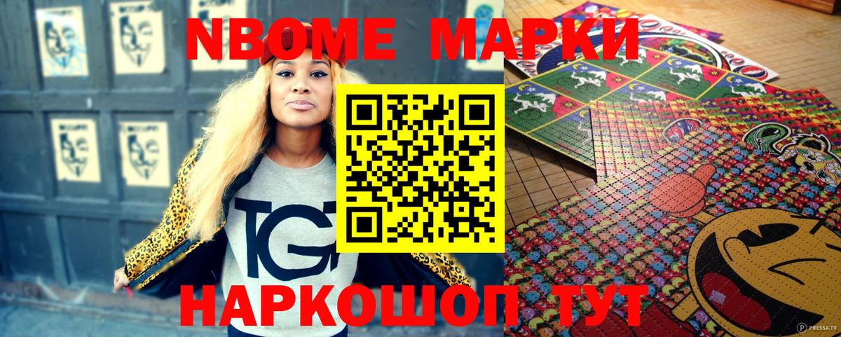 Марки 25I-NBOMe 1,8мг  Марки 25I-NBOMe 1,8мг  Королёв  Вход с VPN 