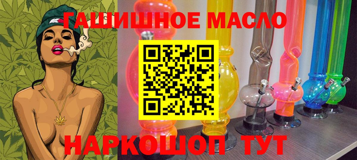 Дистиллят ТГК вейп  Вход с VPN  Королёв  купить наркотик  ТГК гашишное масло 